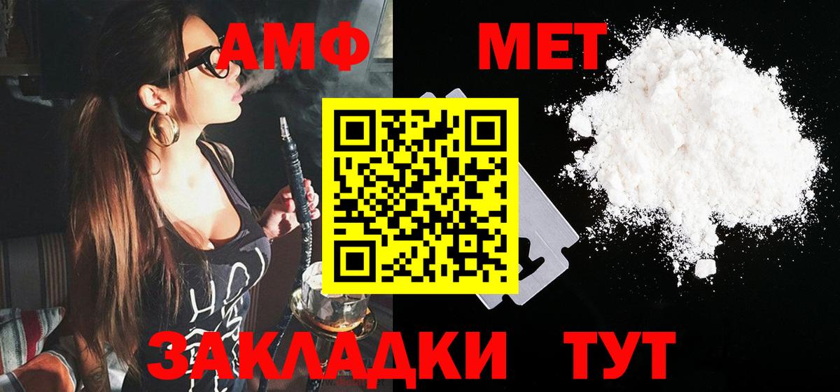 Amphetamine 97% Полевской
