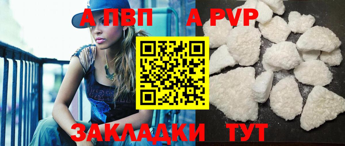 Alpha PVP Crystall  Вход с VPN  Полевской  Alpha-PVP Crystall  А ПВП VHQ 