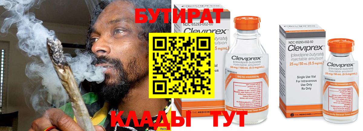 БУТИРАТ жидкий экстази Полевской
