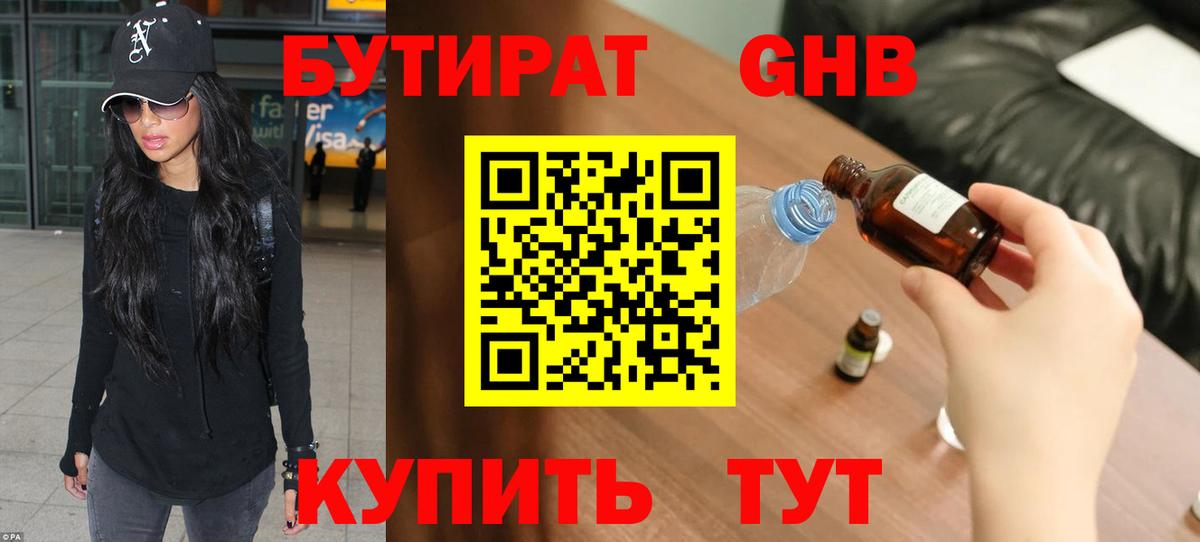 Полевской  Бутират BDO  Вход с VPN 