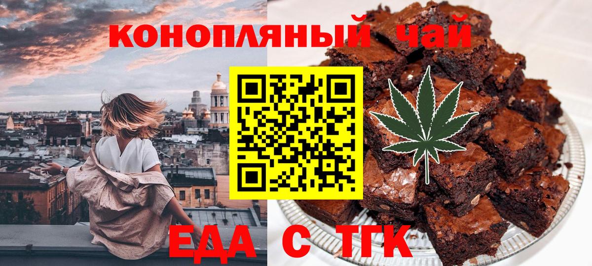 Полевской  Cannafood конопля  Вход с VPN 