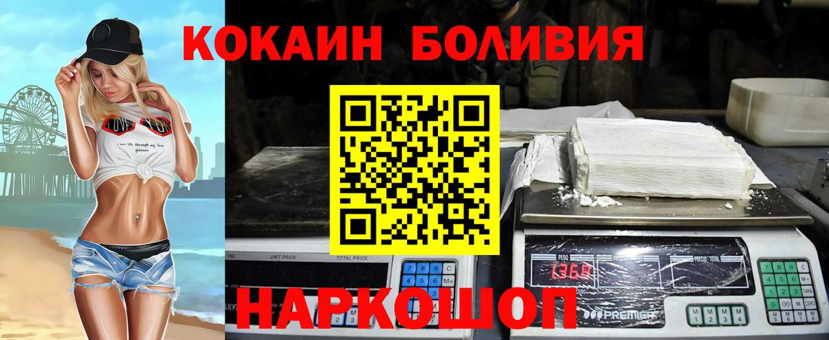 КОКАИН Fish Scale  Cocaine Боливия  COCAIN  Вход с VPN  Полевской 