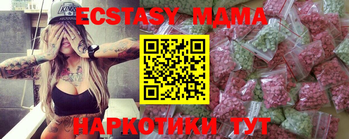 Ecstasy DUBAI Полевской