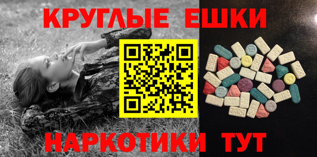 Полевской  Экстази  Вход с VPN  купить   ЭКСТАЗИ MDMA  Ecstasy 280мг 