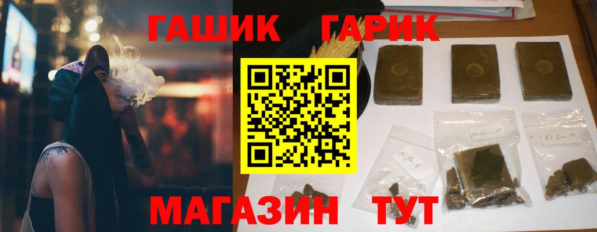 ГАШ хэш  Гашиш индика сатива  Вход с VPN  Гашиш  Полевской 