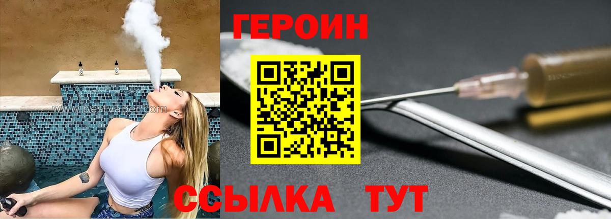 Полевской  Героин  Вход с VPN  Героин Heroin 
