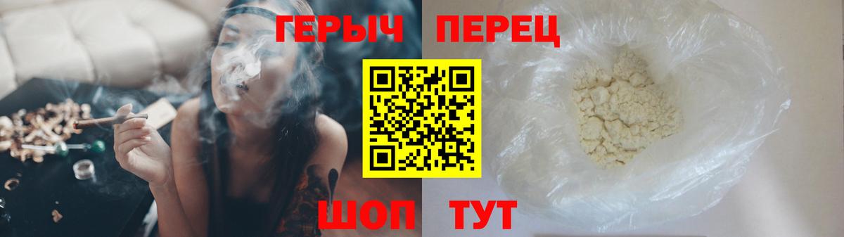 ГЕРОИН герыч Полевской