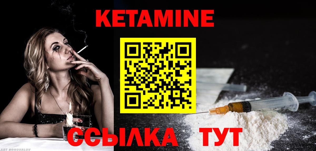 КЕТАМИН VHQ Полевской