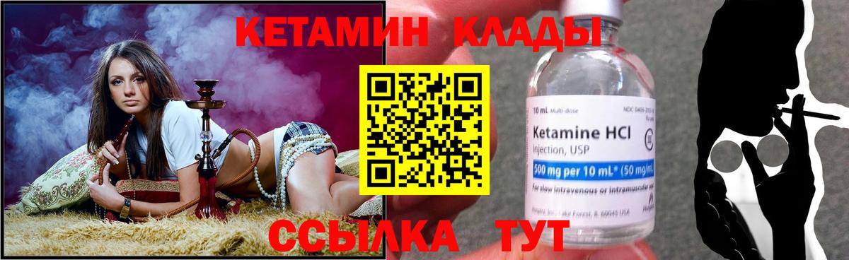 площадка какой сайт  Кетамин VHQ  КЕТАМИН ketamine  Вход с VPN  Полевской 