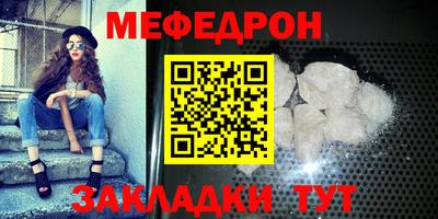 мефедрон VHQ Пенза