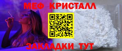 мефедрон VHQ Пенза