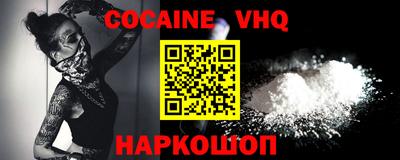 мефедрон VHQ Пенза