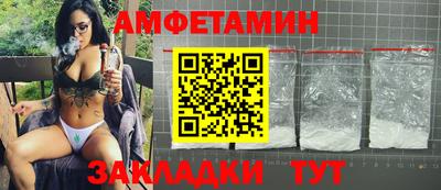 амфетамин Партизанск