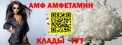 амфетамин Партизанск
