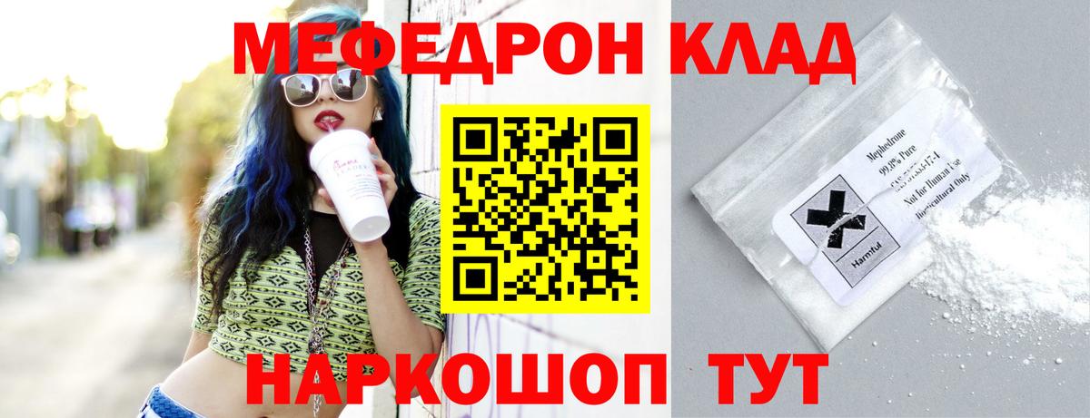 Меф  Полевской