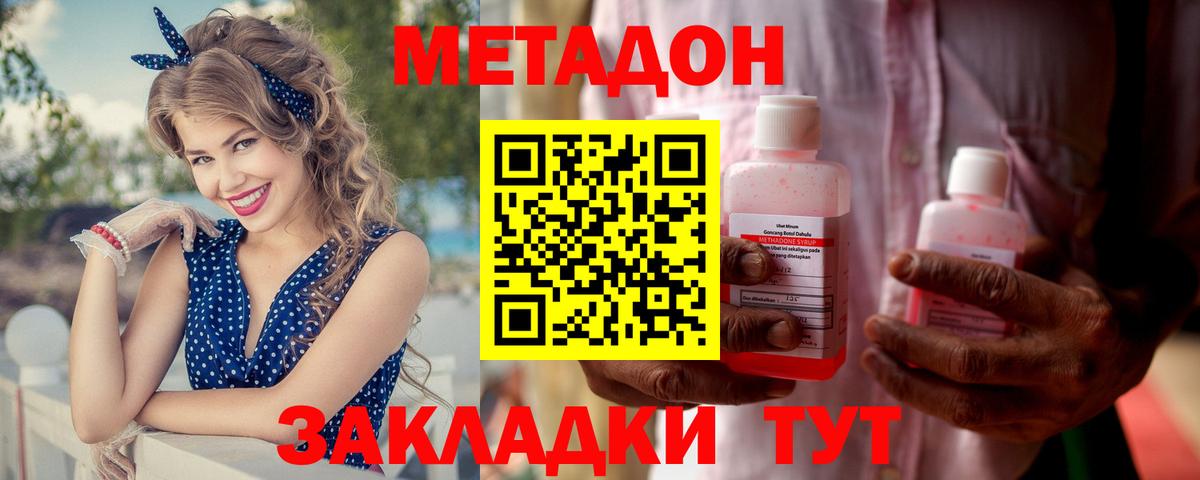 Полевской  Метадон methadone  Вход с VPN 