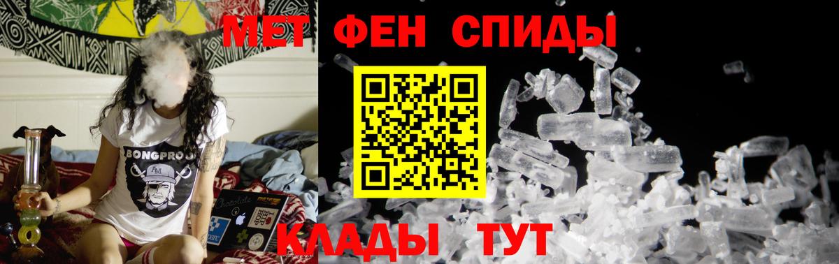 Метамфетамин мет Полевской