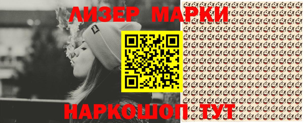 Марки 25I-NBOMe  Вход с VPN  Полевской  Наркотические марки 1,5мг 