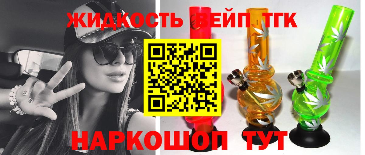 Дистиллят ТГК вейп с тгк  ТГК вейп  Полевской  Вход с VPN 