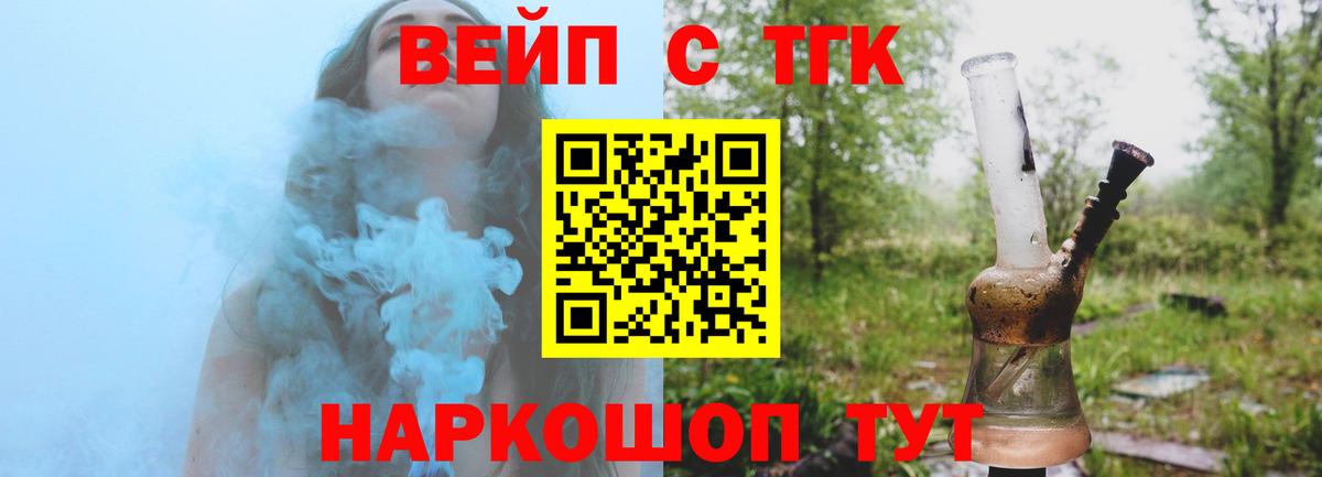 Дистиллят ТГК жижа Полевской